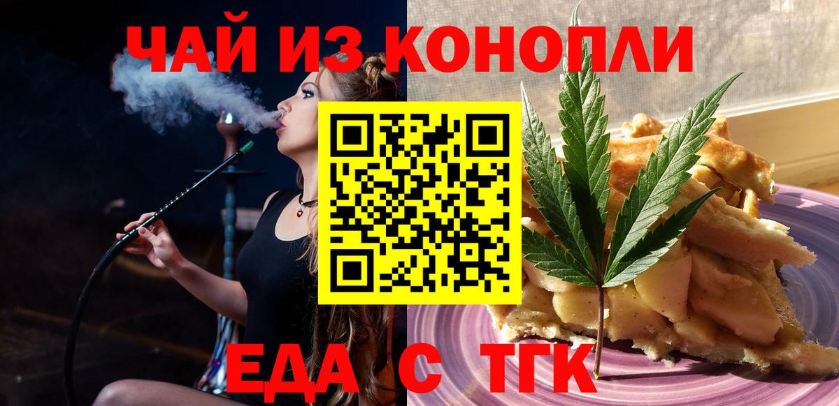 Печенье с ТГК марихуана Балашиха
