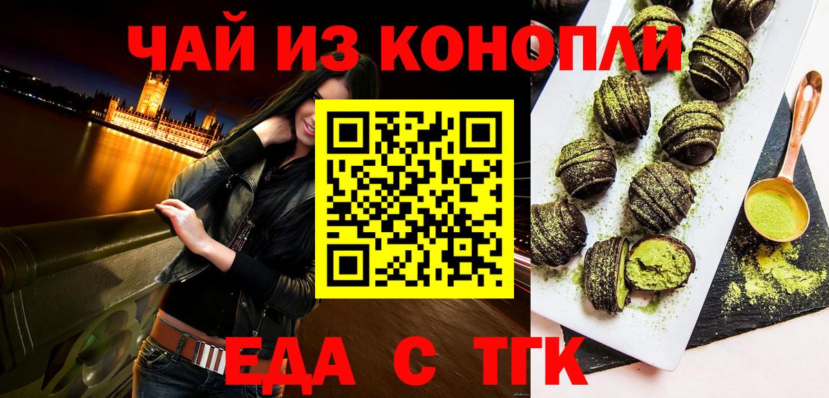 Canna-Cookies конопля  Вход с VPN  Балашиха 