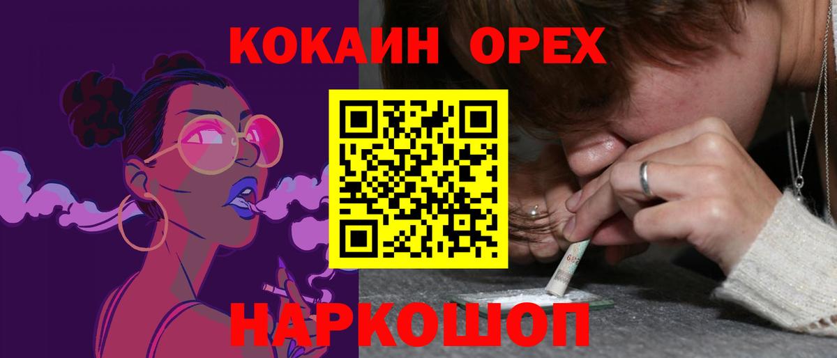 закладки  Кокаин 97%  Балашиха  Вход с VPN  Cocaine Колумбийский 