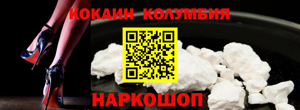 Cocaine Перу Балашиха