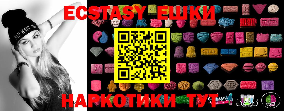 Экстази  ЭКСТАЗИ 99%  Вход с VPN  Балашиха  ЭКСТАЗИ 280 MDMA 