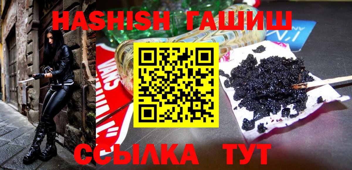Гашиш ice o lator  Вход с VPN  Балашиха  ГАШИШ  ГАШИШ Cannabis 