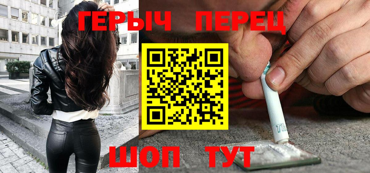 Балашиха  ГЕРОИН афганец  Вход с VPN 