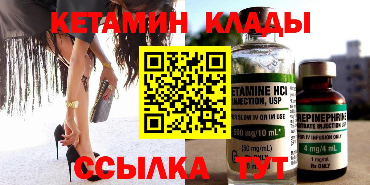 Балашиха  КЕТАМИН ketamine  КЕТАМИН ketamine  Вход с VPN 