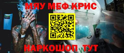 кристаллы Рузаевка