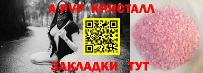 кристаллы Рузаевка