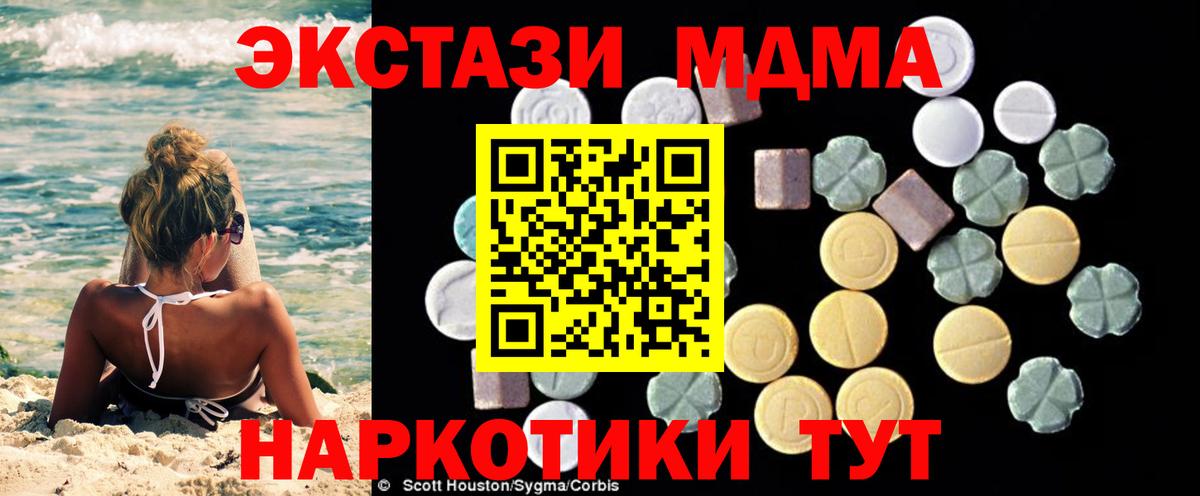 MDMA Molly  Вход с VPN  МДМА crystal  Балашиха 