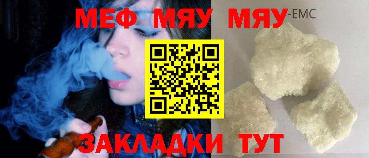 COCAIN  МАРИХУАНА  МДМА  Балашиха  Гашиш  NBOMe  Альфа ПВП СОЛЬ кристаллы  Меф МЯУ МЯУ   Вход с VPN 