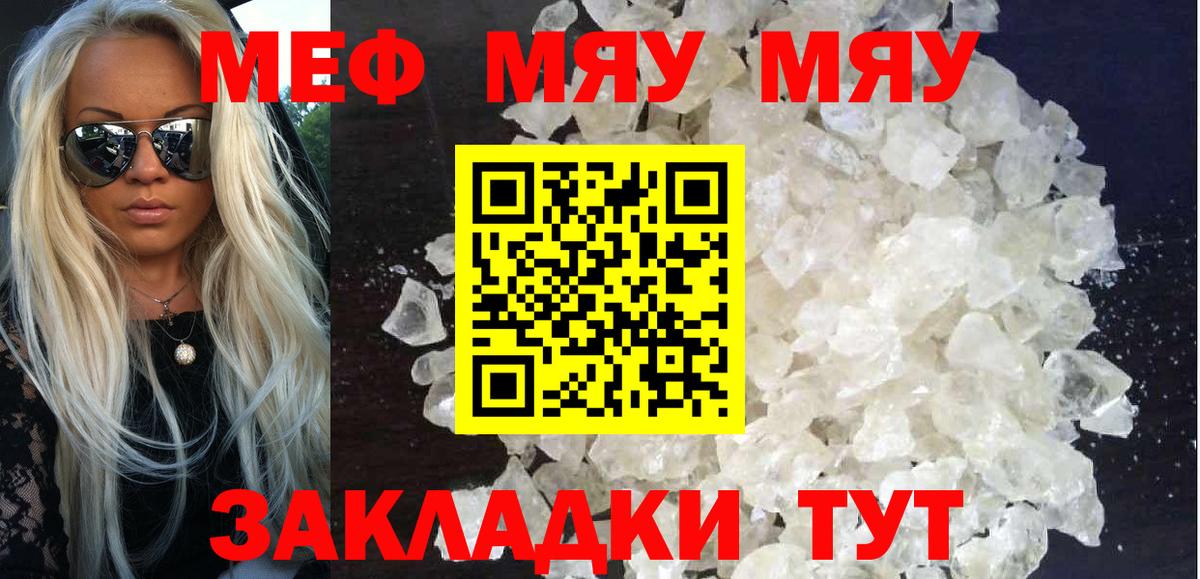 МЕФ мука Балашиха