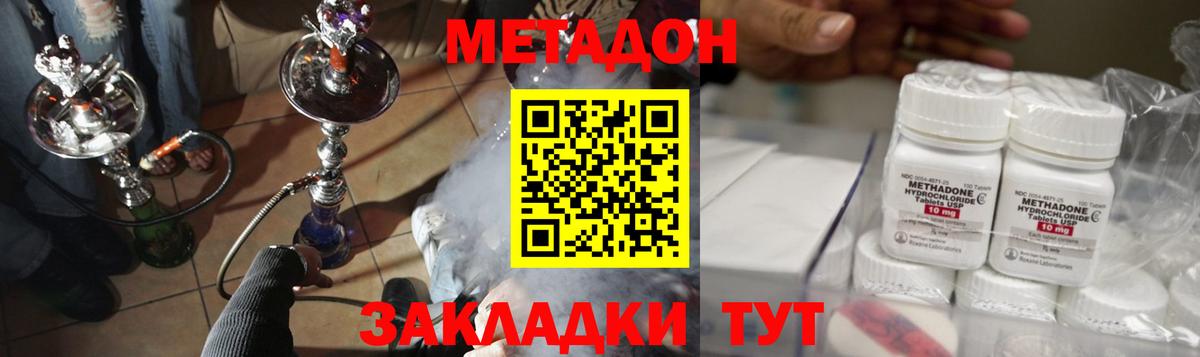 МЕТАДОН белоснежный Балашиха