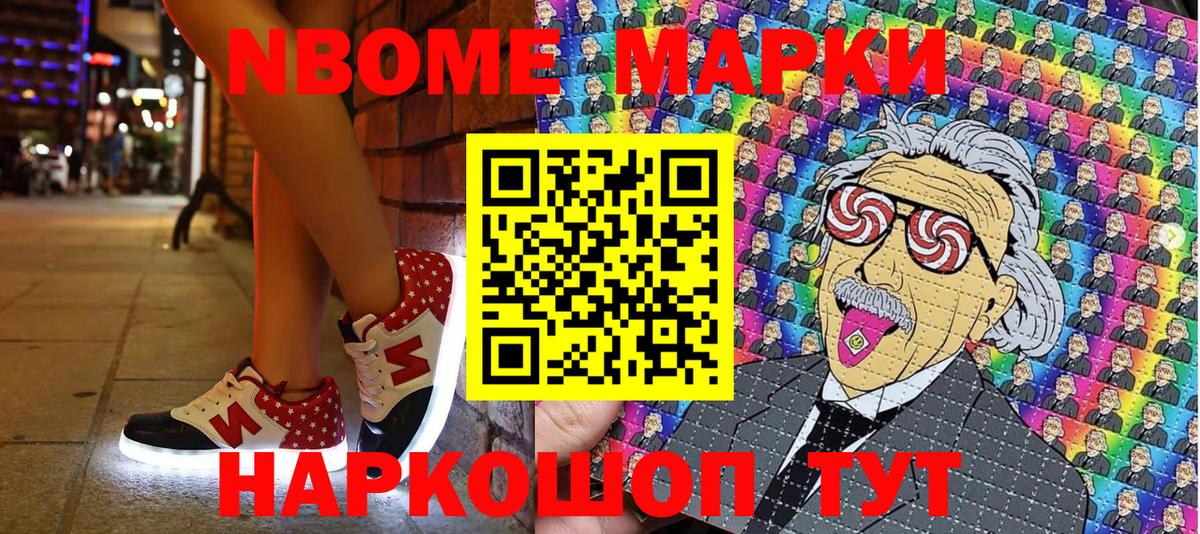 Наркотические марки 1500мкг  Наркотические марки  Балашиха  Вход с VPN 