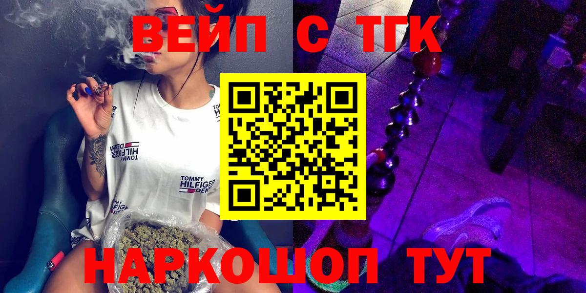 Дистиллят ТГК жижа  купить наркотик  Балашиха  Вход с VPN  Дистиллят ТГК гашишное масло 