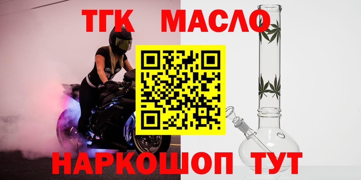 Дистиллят ТГК концентрат Балашиха